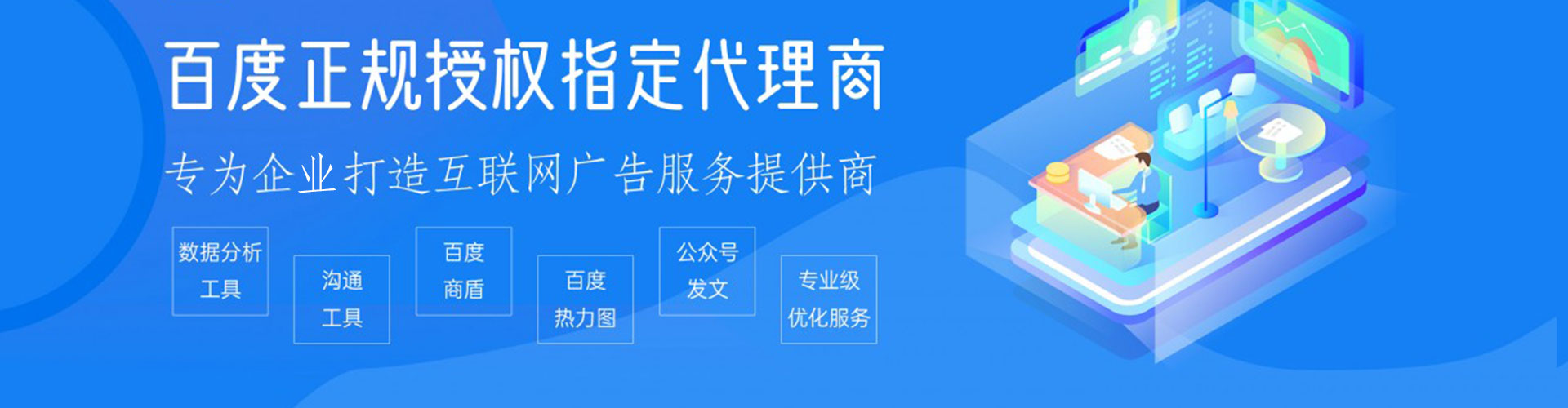 五台sem优化师